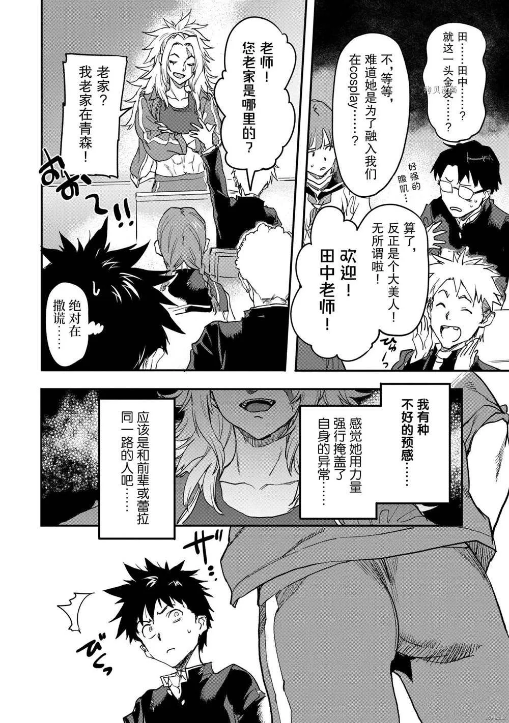 第17.2话 第2页