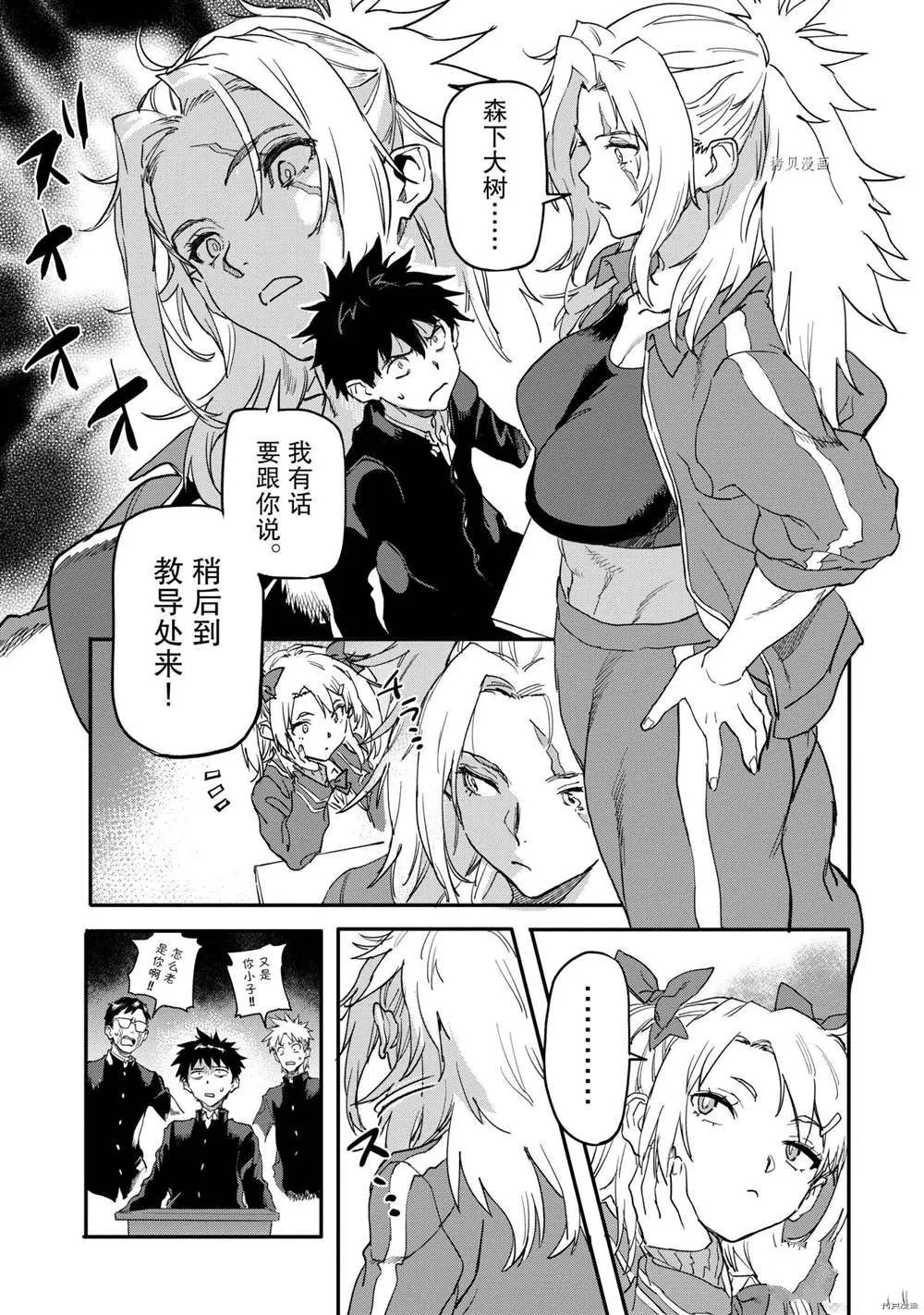 第17.2话 第3页