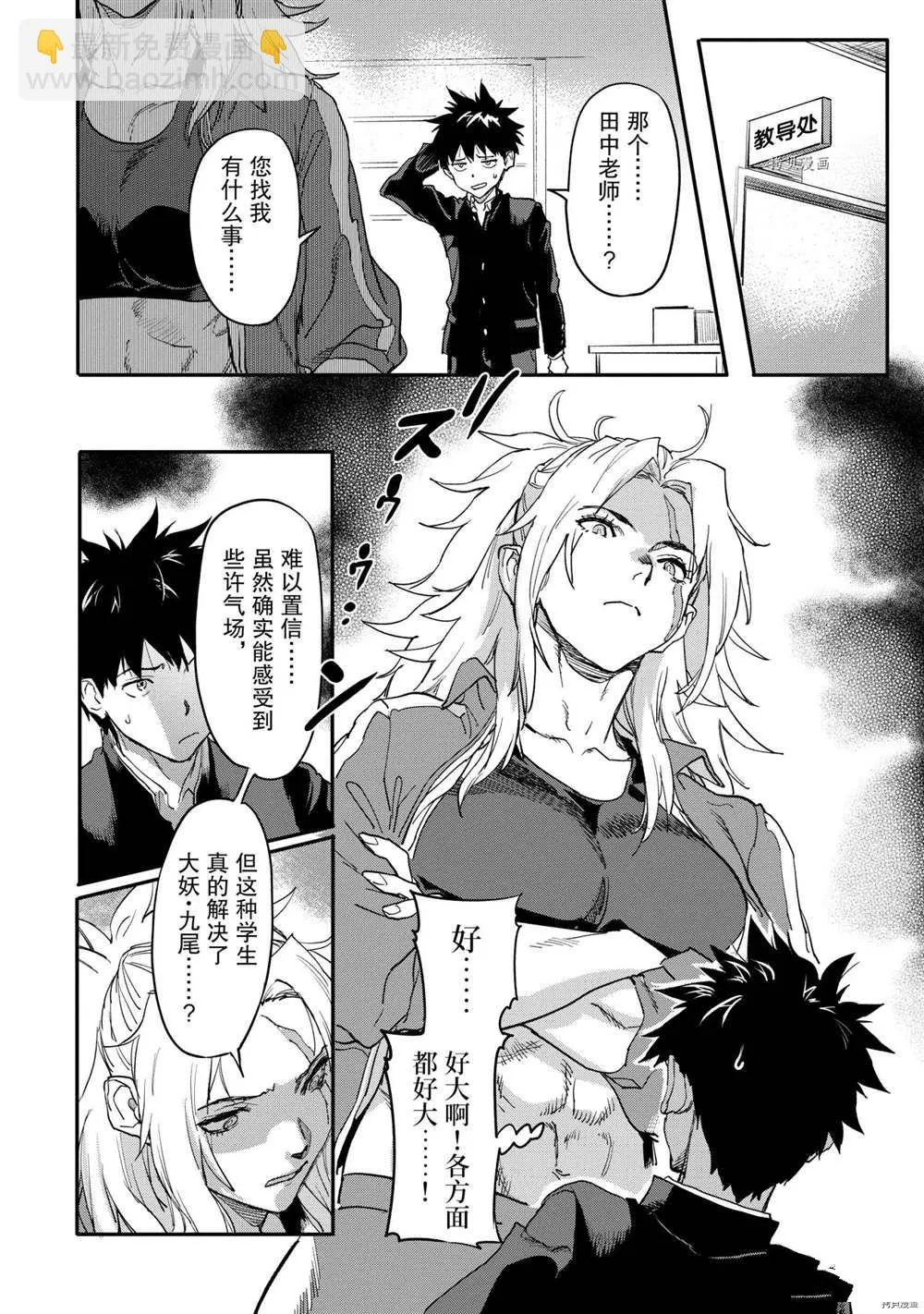 第17.2话 第4页