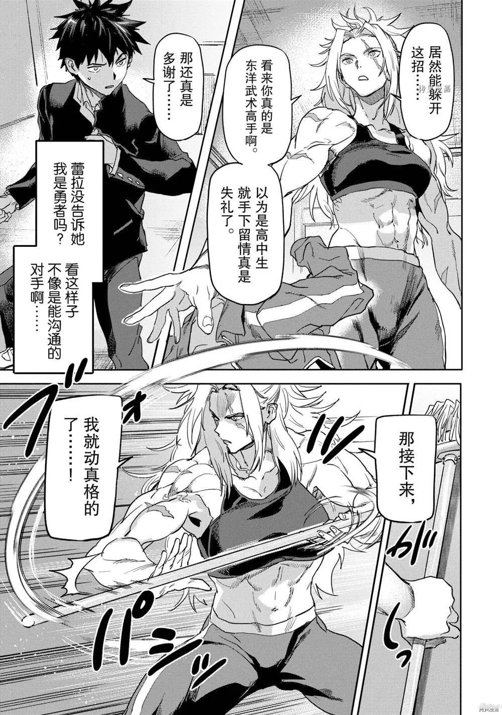 第17.2话 第7页