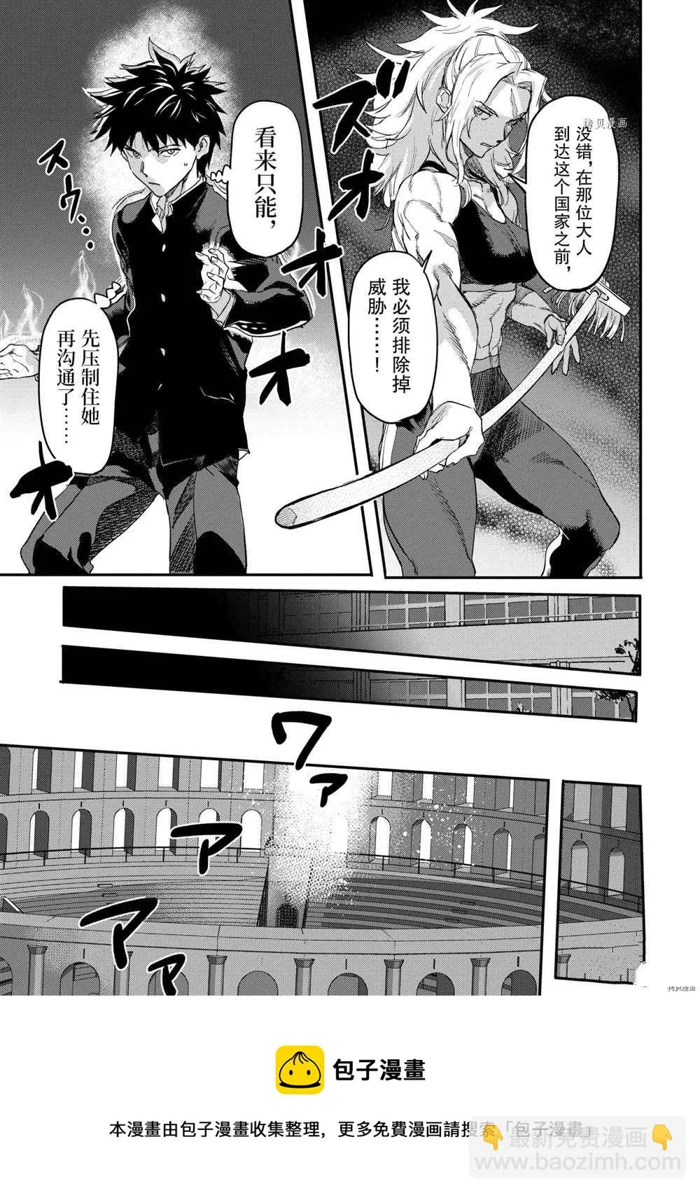 第17.2话 第9页