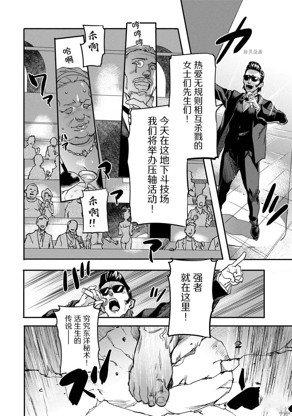 第17.2话 第10页