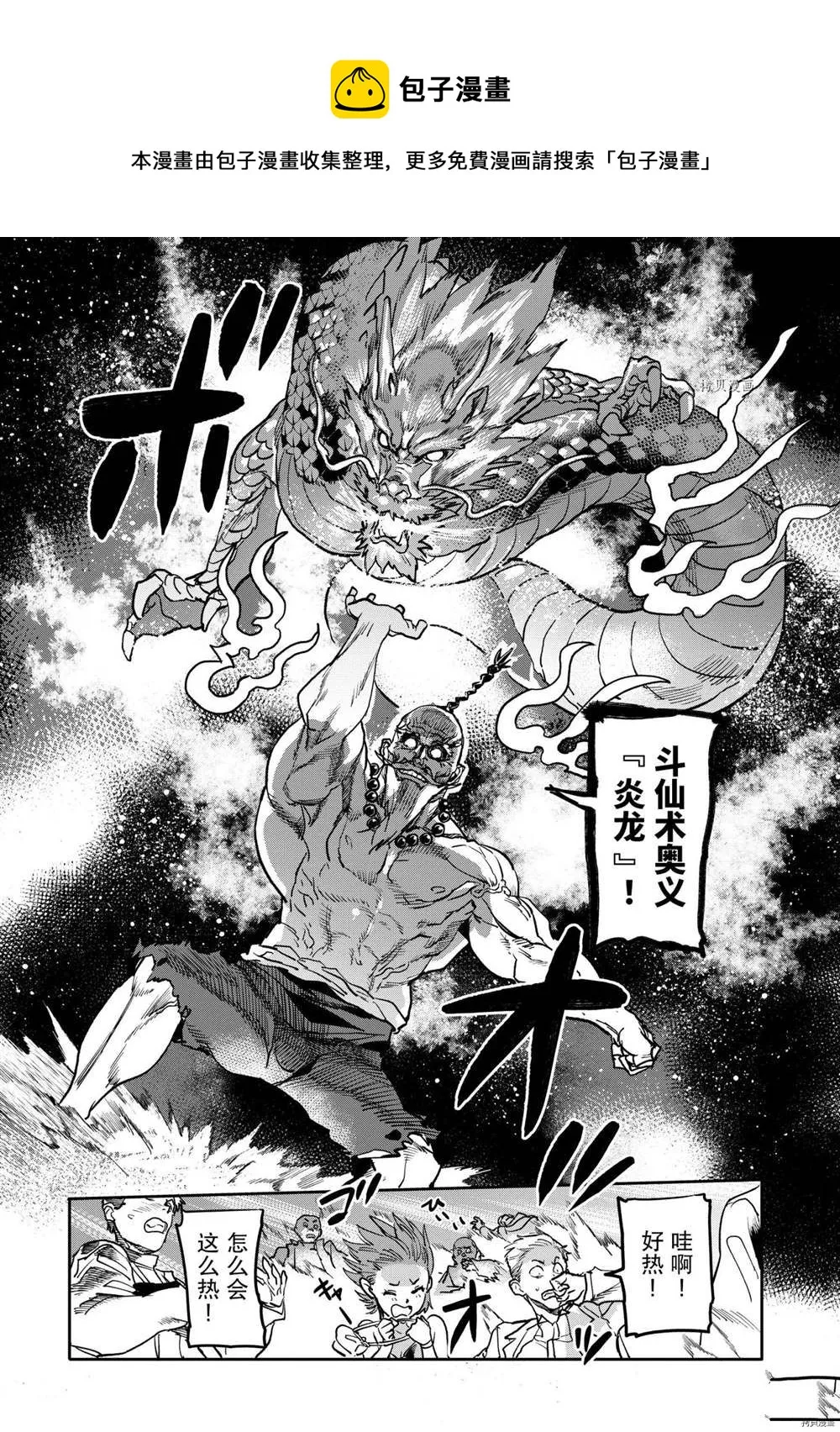 第17.4话 第1页