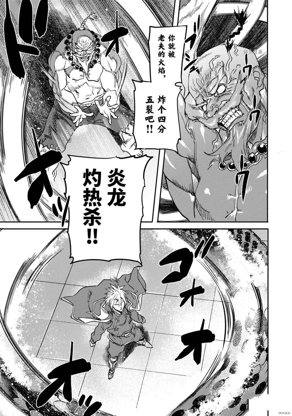 第17.4话 第2页
