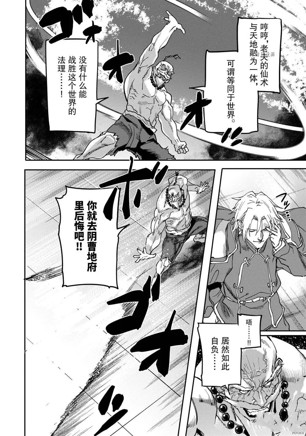 第17.4话 第3页