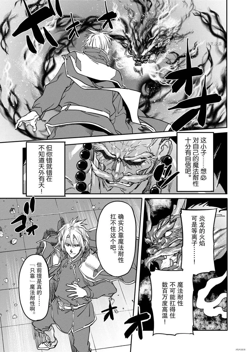 第17.4话 第4页