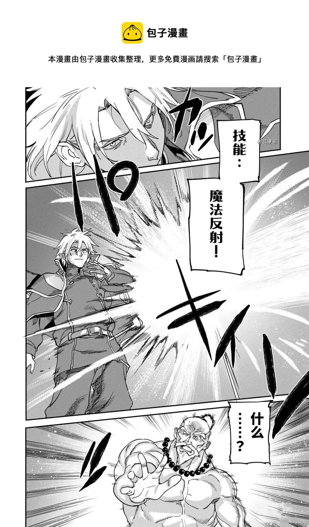 第17.4话 第5页