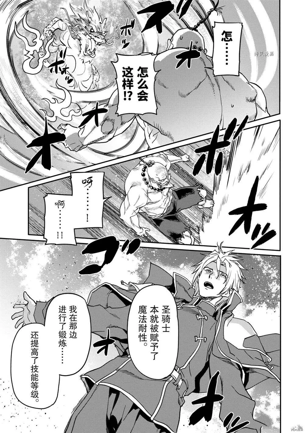 第17.4话 第6页