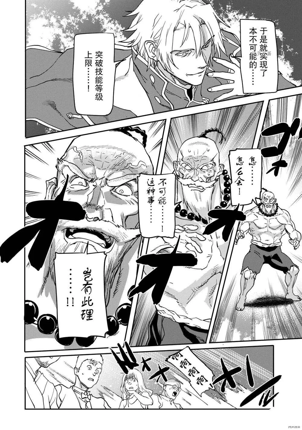 第17.4话 第7页