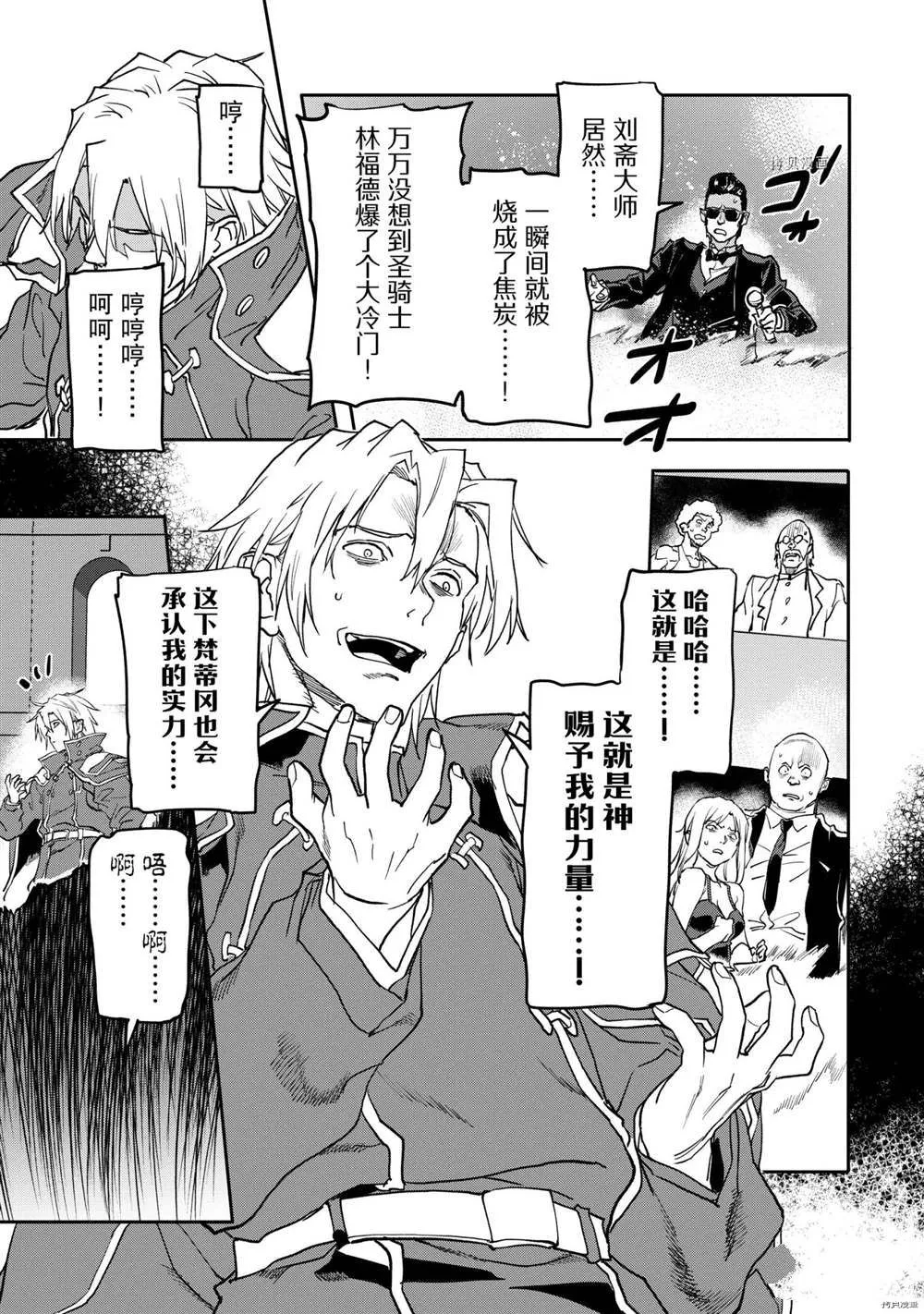 第17.4话 第8页