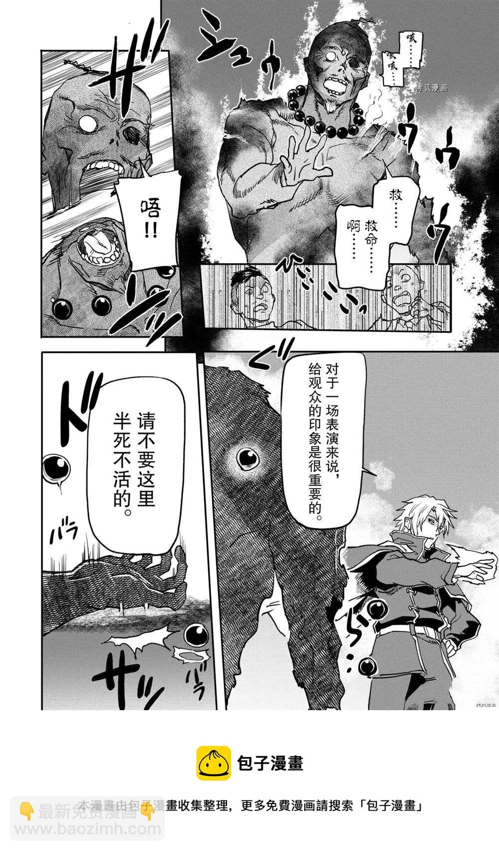第17.4话 第9页