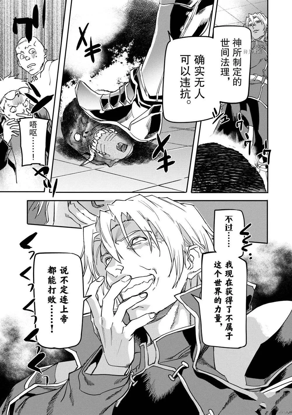 第17.4话 第10页