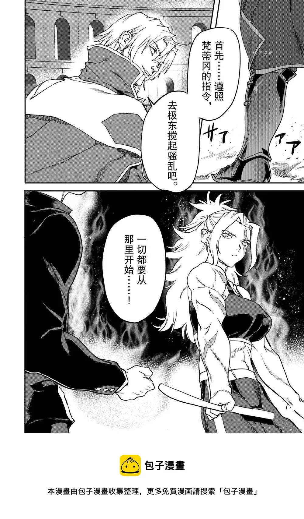 第17.4话 第11页