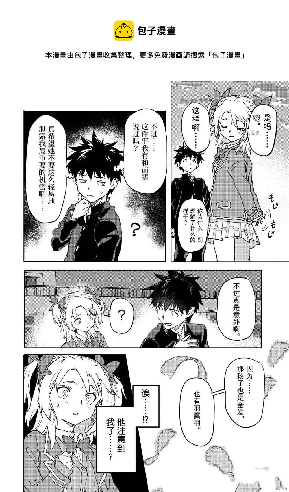 第16.4话 第1页