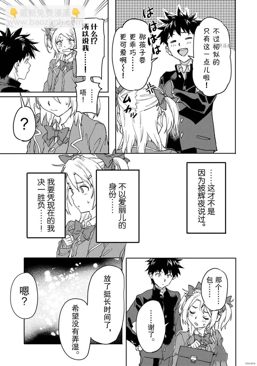 第16.4话 第2页