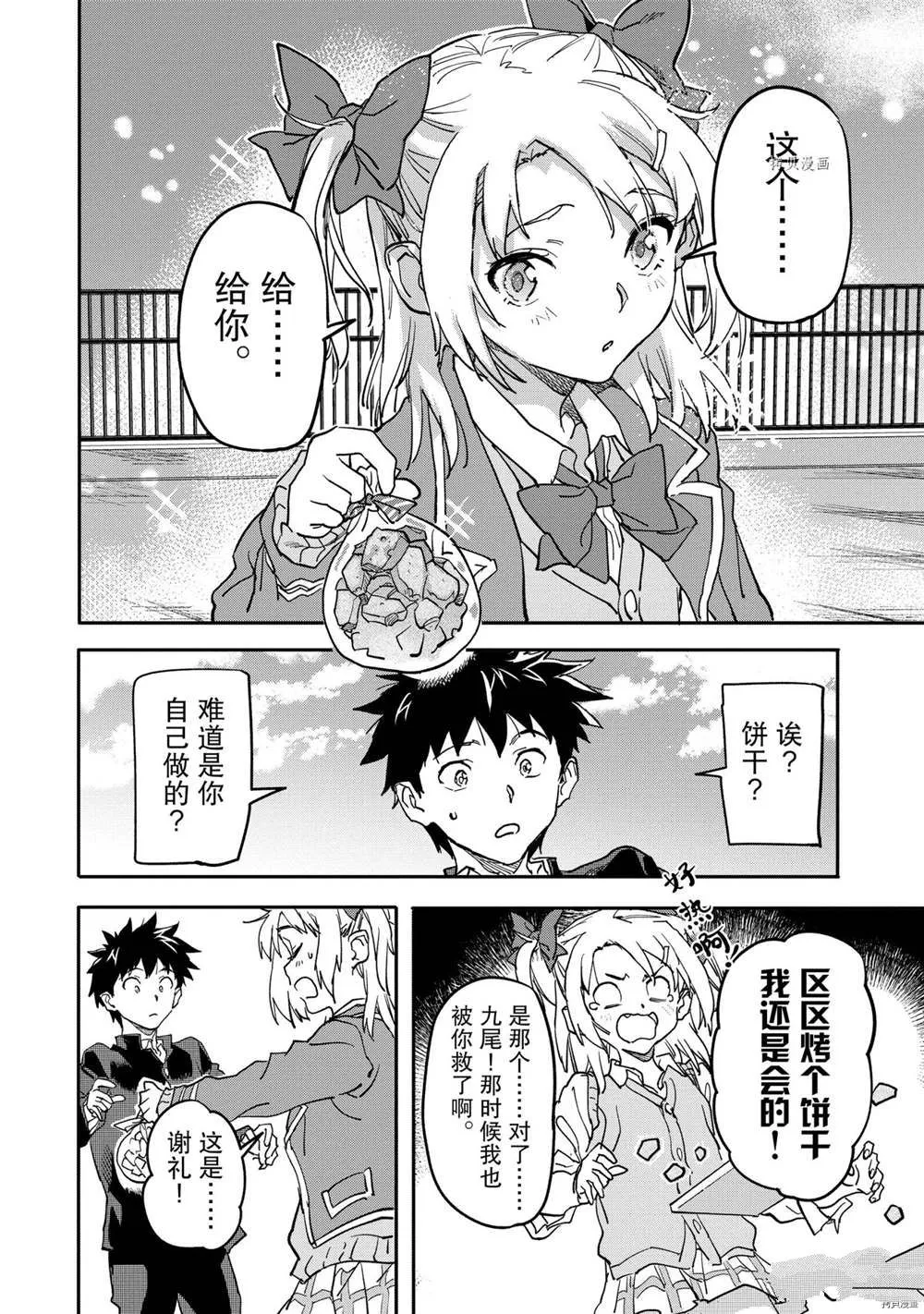 第16.4话 第3页