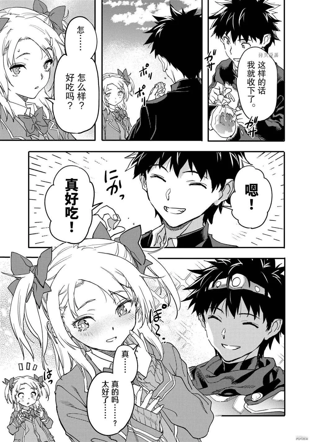 第16.4话 第4页