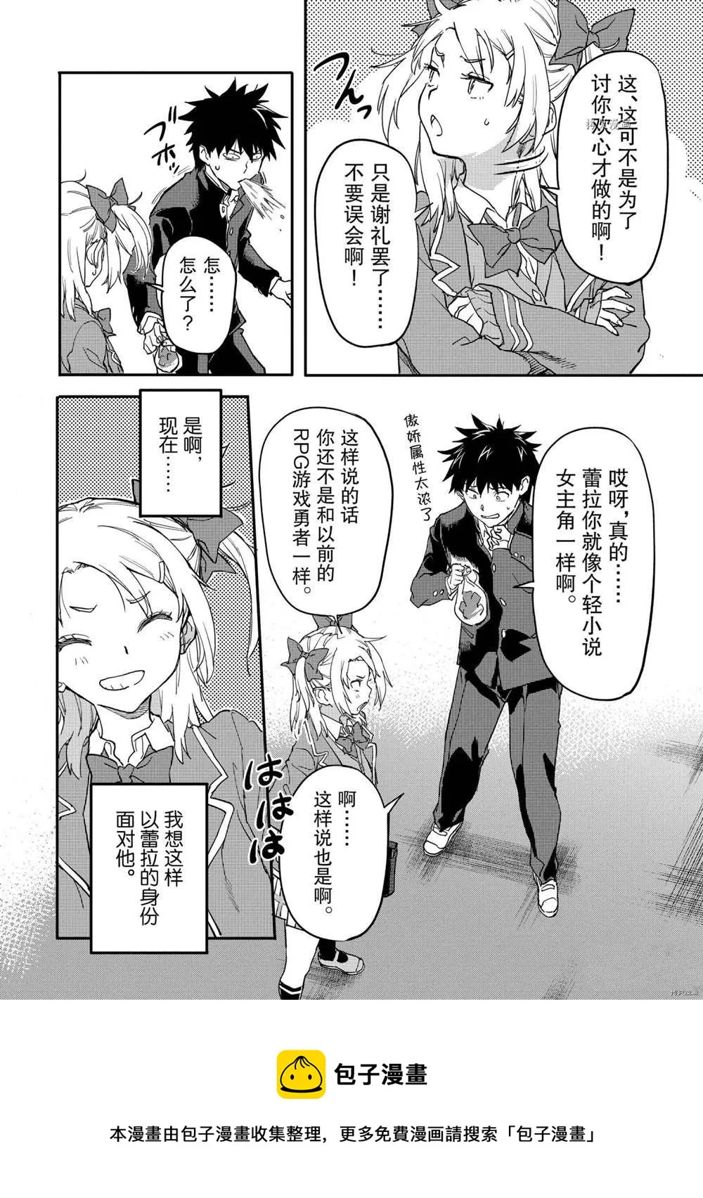 第16.4话 第5页