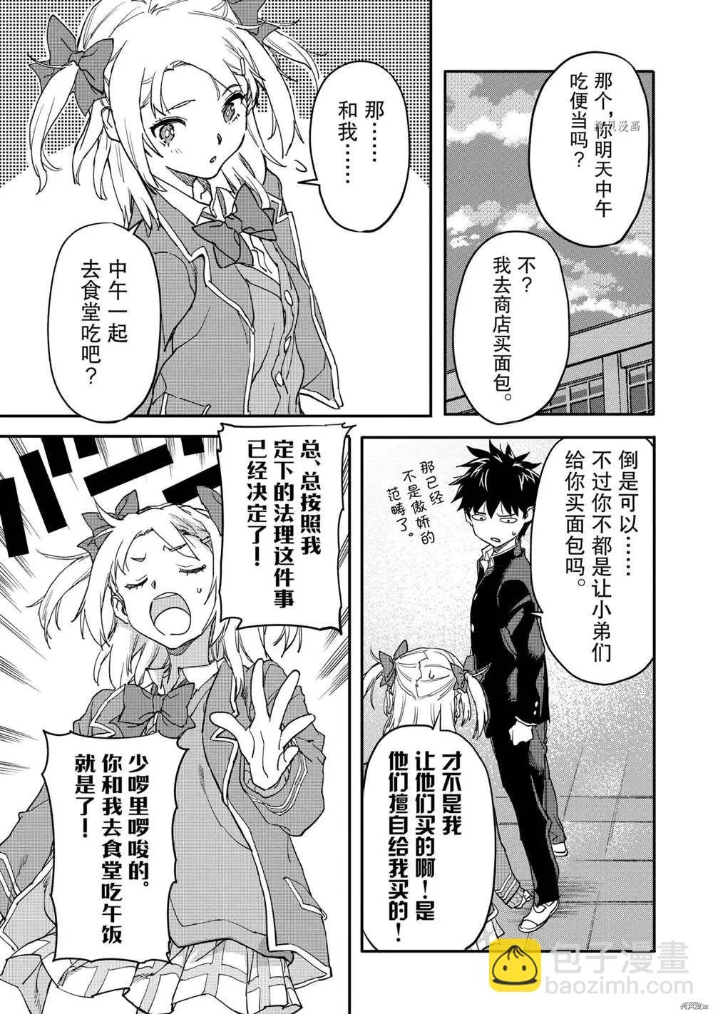 第16.4话 第6页