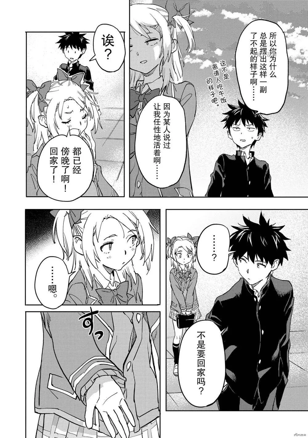 第16.4话 第7页