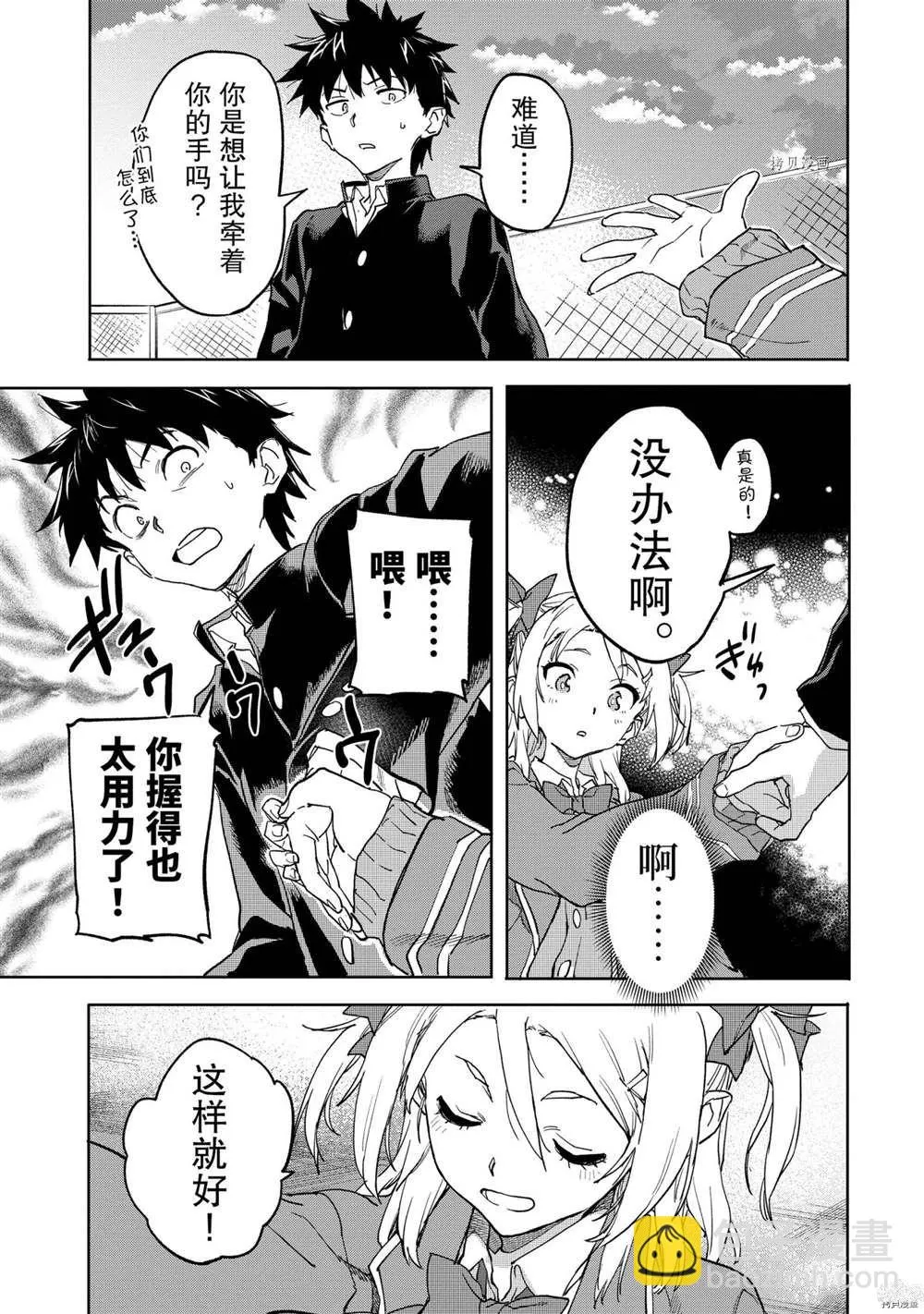 第16.4话 第8页