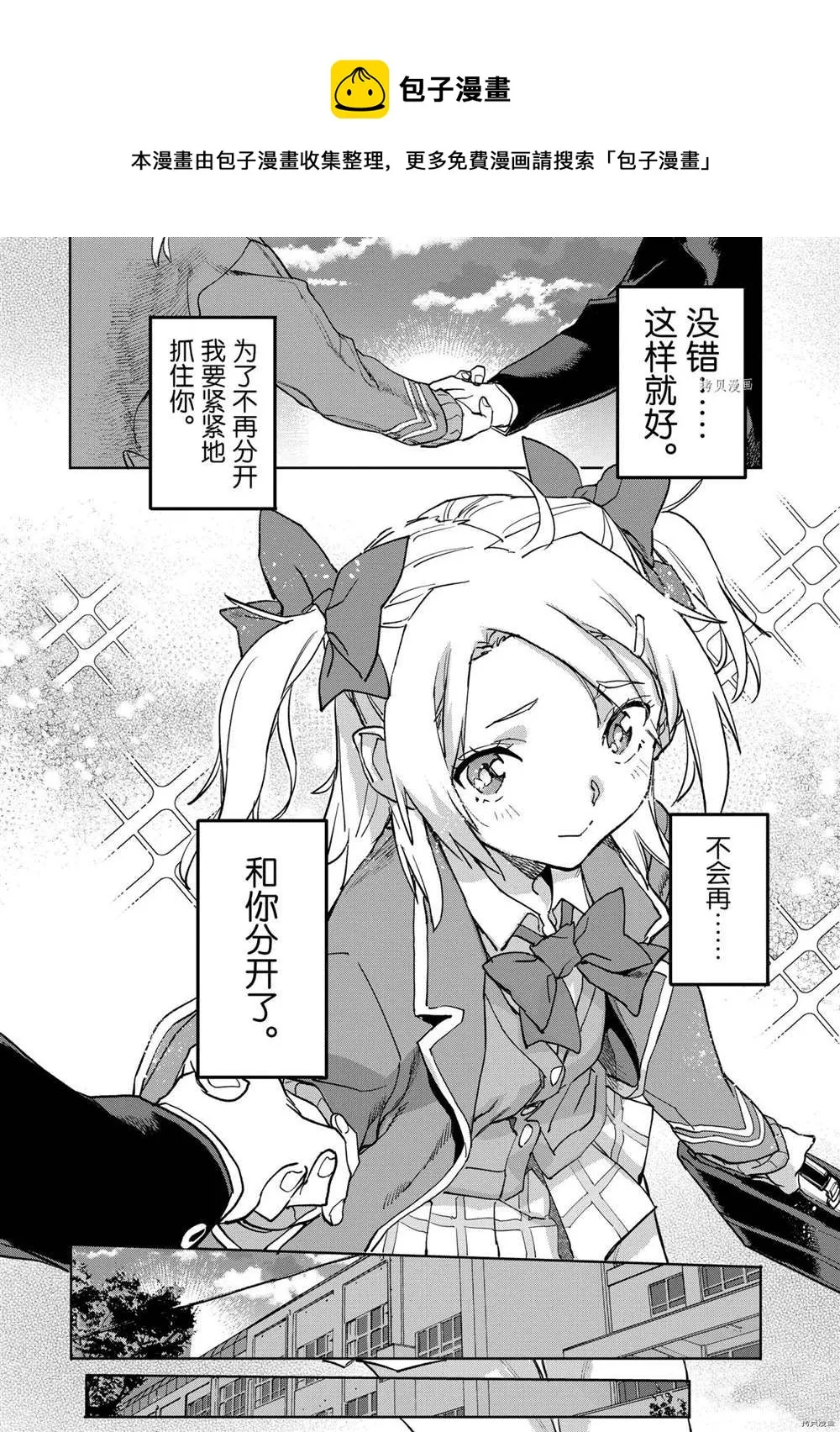 第16.4话 第9页