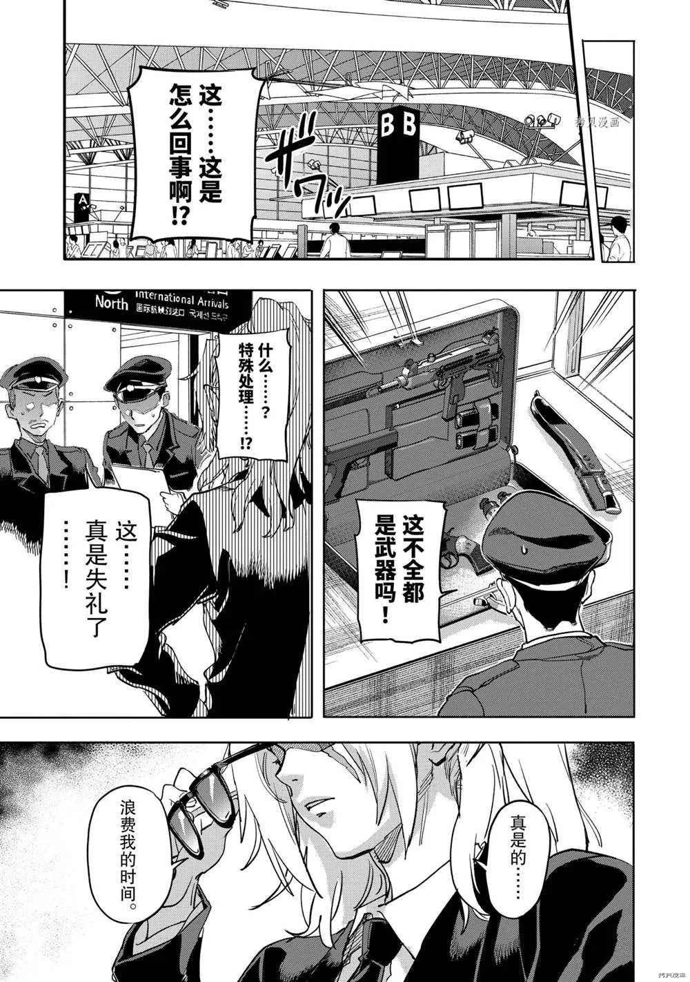 第16.4话 第10页