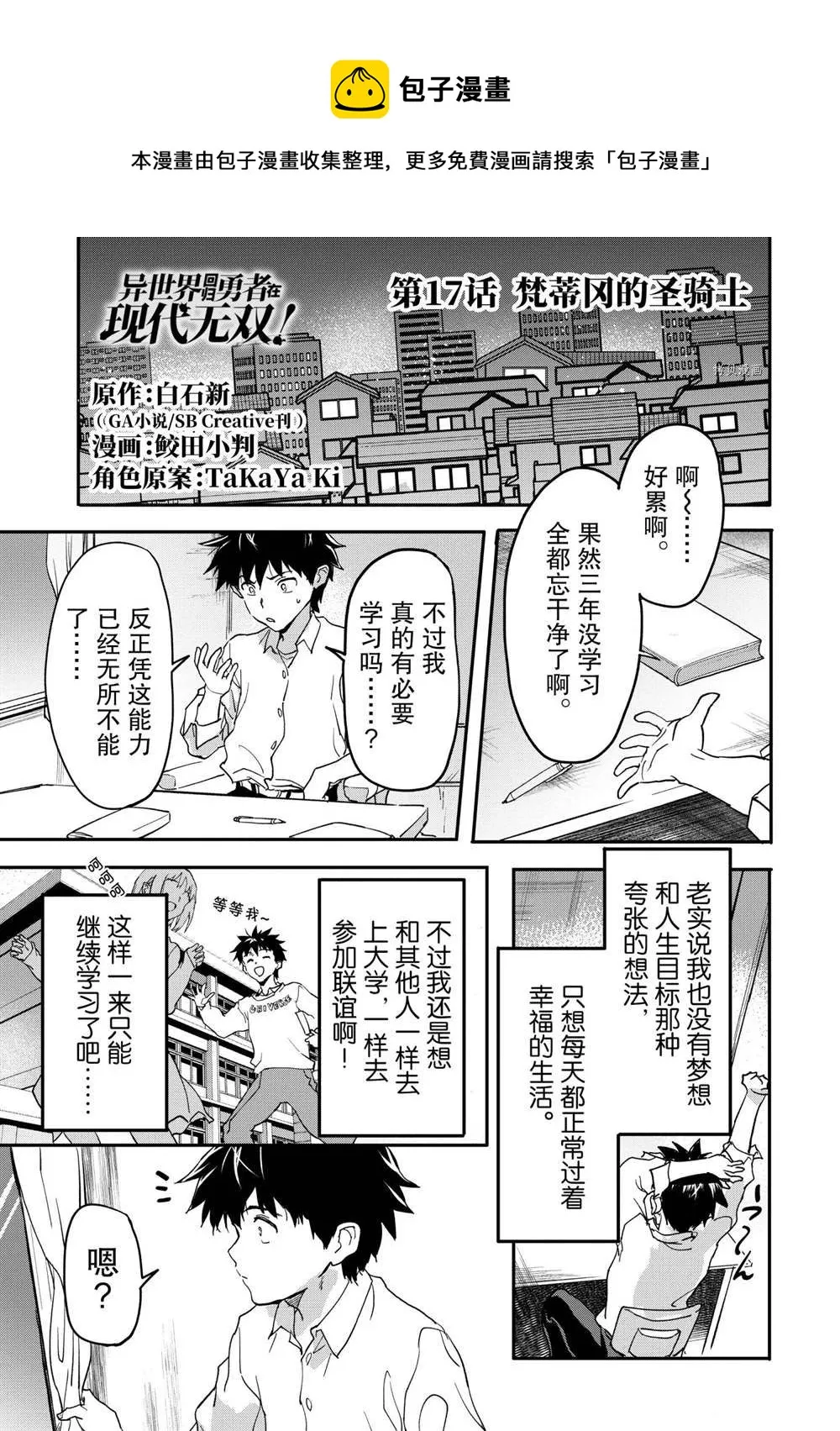第17.1话 第1页