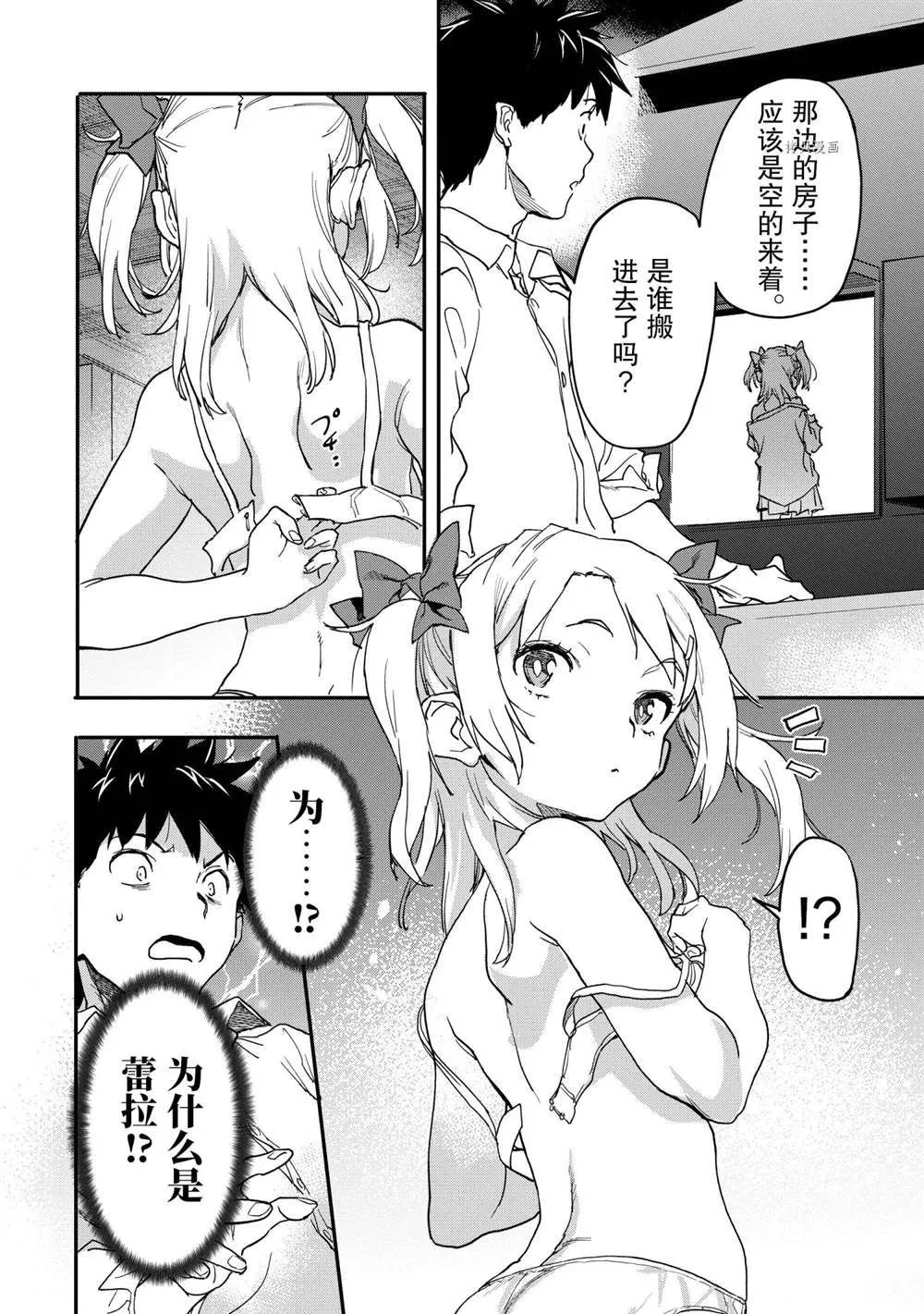 第17.1话 第2页