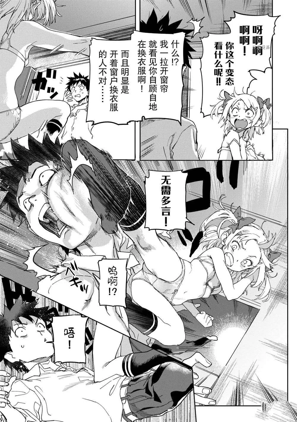 第17.1话 第3页