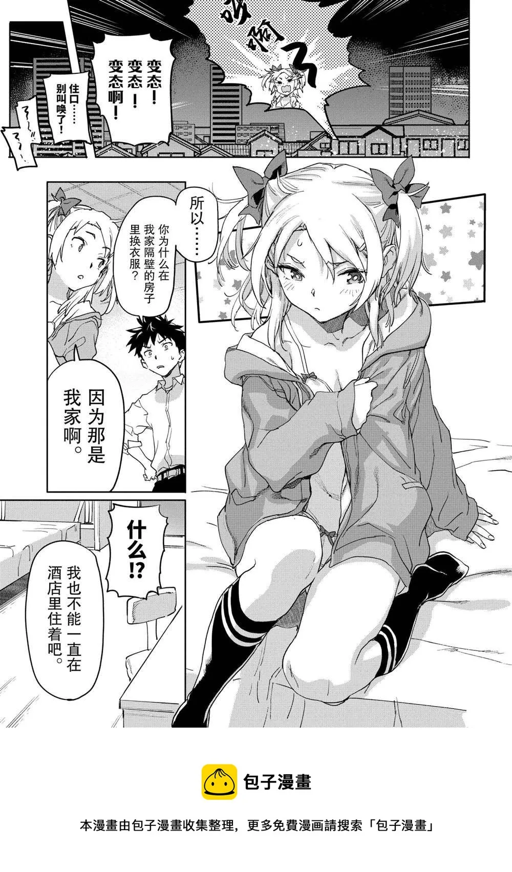 第17.1话 第5页