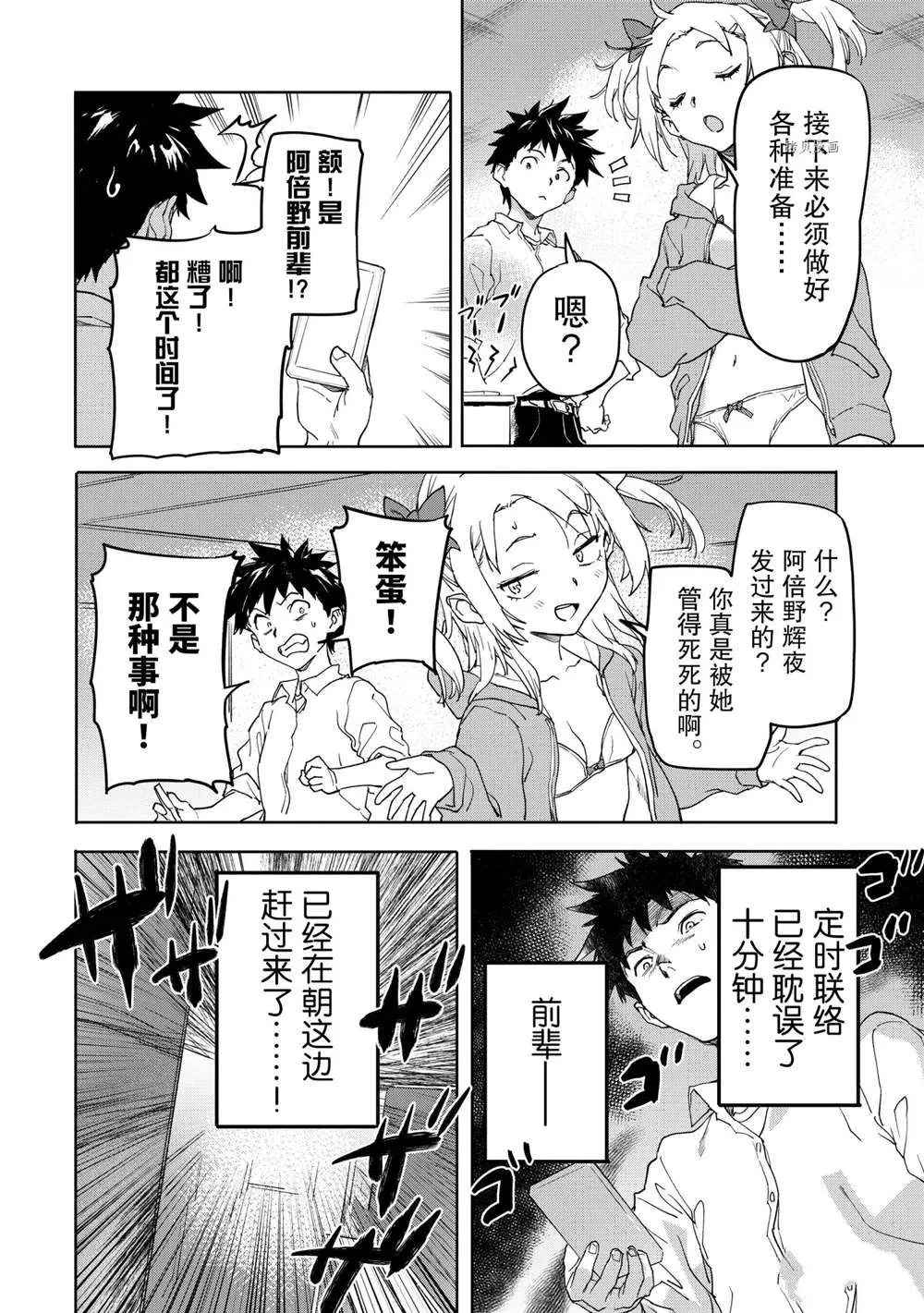 第17.1话 第6页