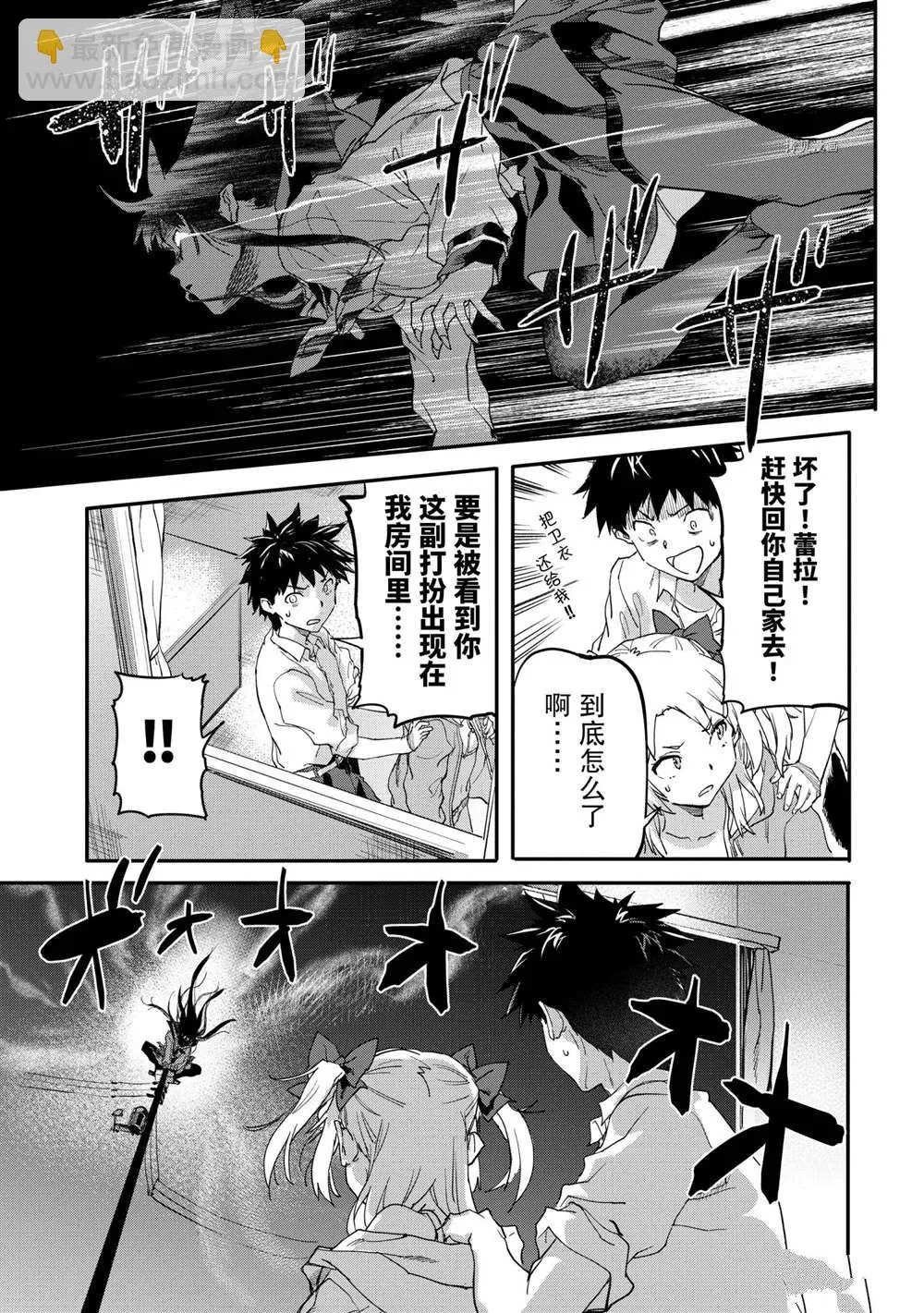 第17.1话 第7页