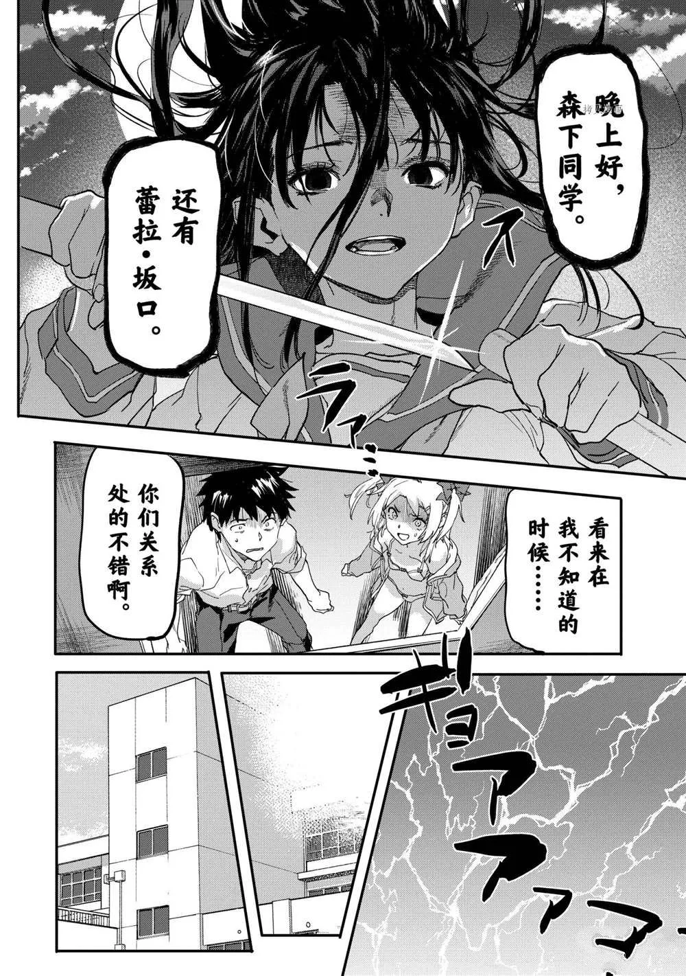 第17.1话 第8页
