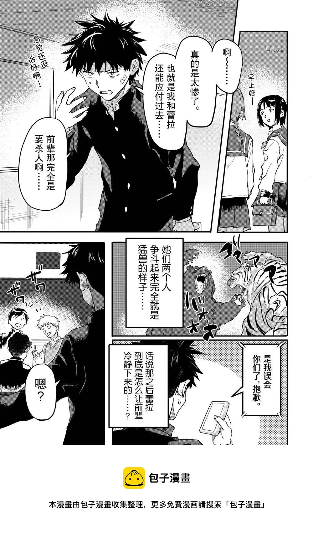 第17.1话 第9页