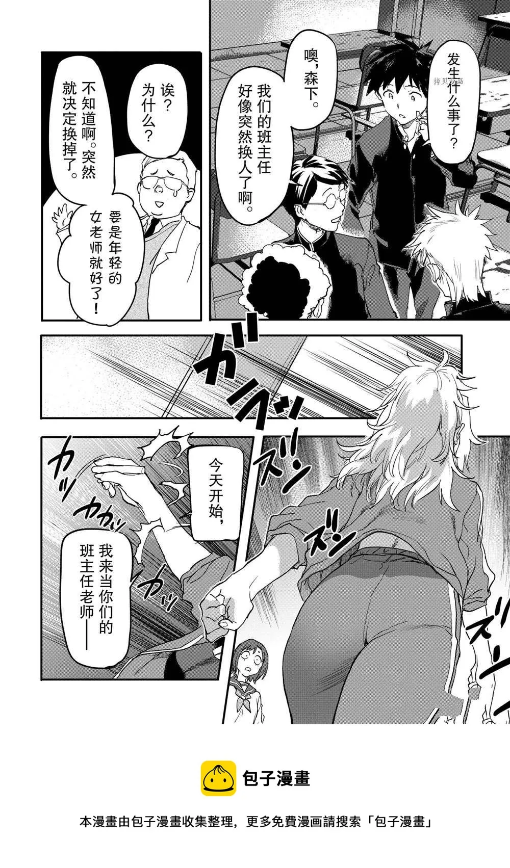 第17.1话 第10页