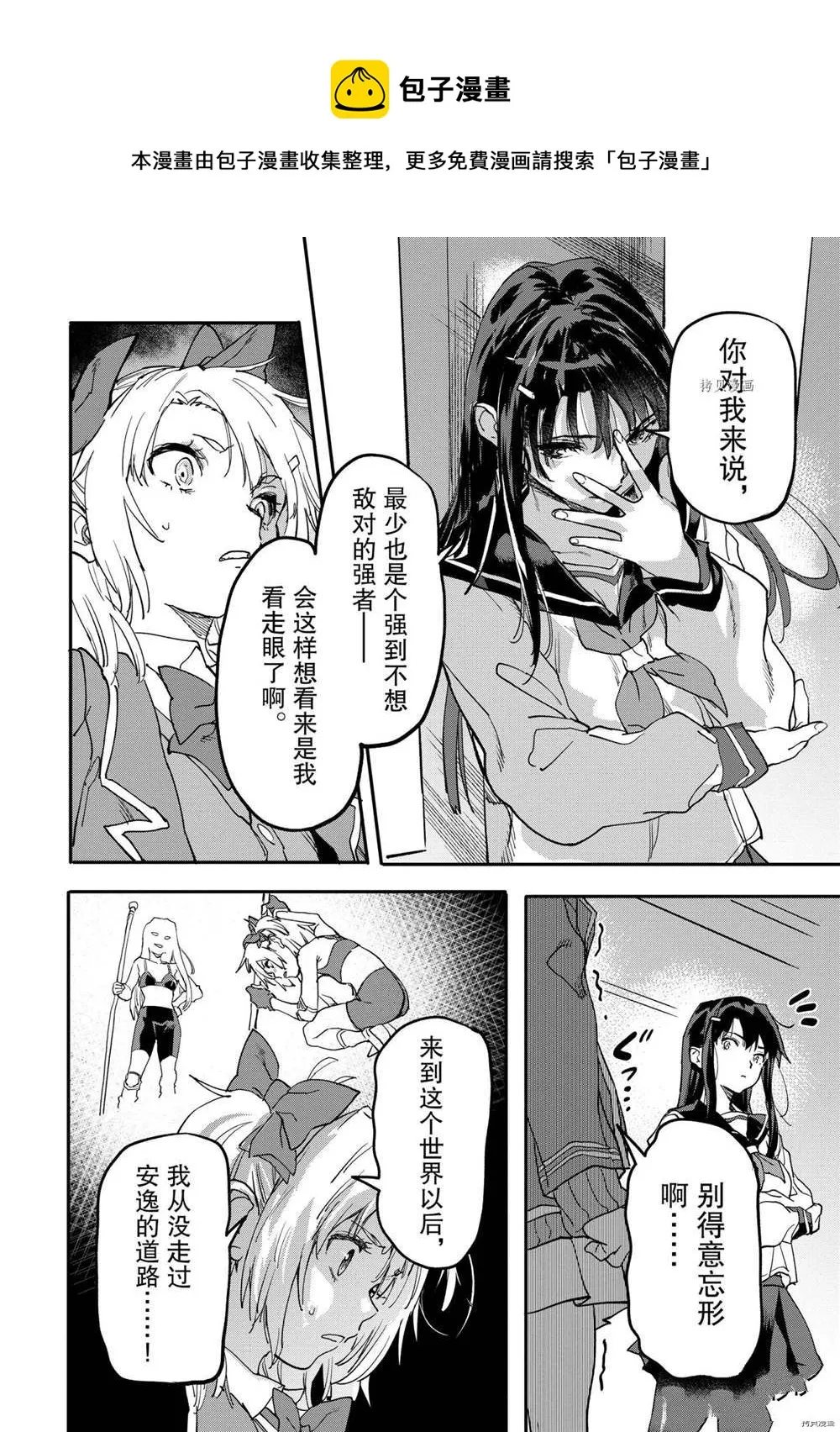 第16.3话 第1页