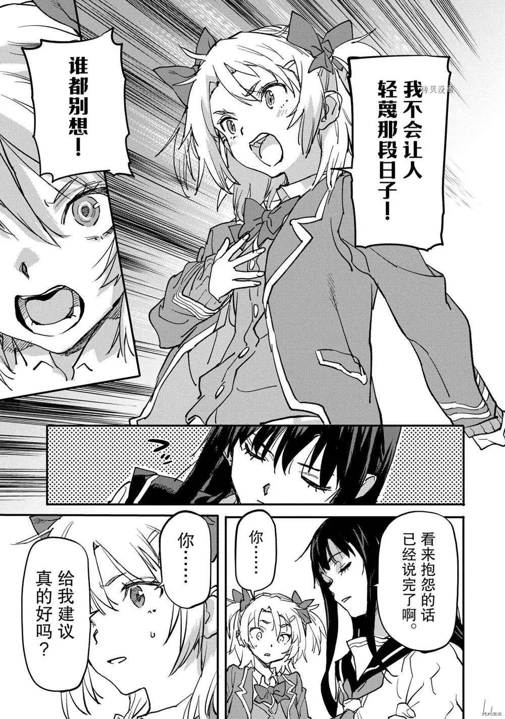 第16.3话 第2页