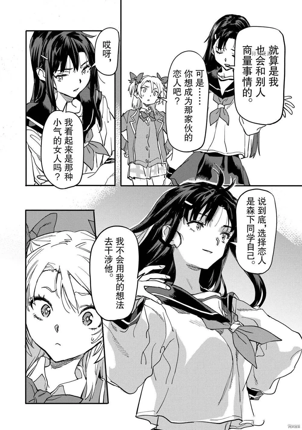 第16.3话 第3页