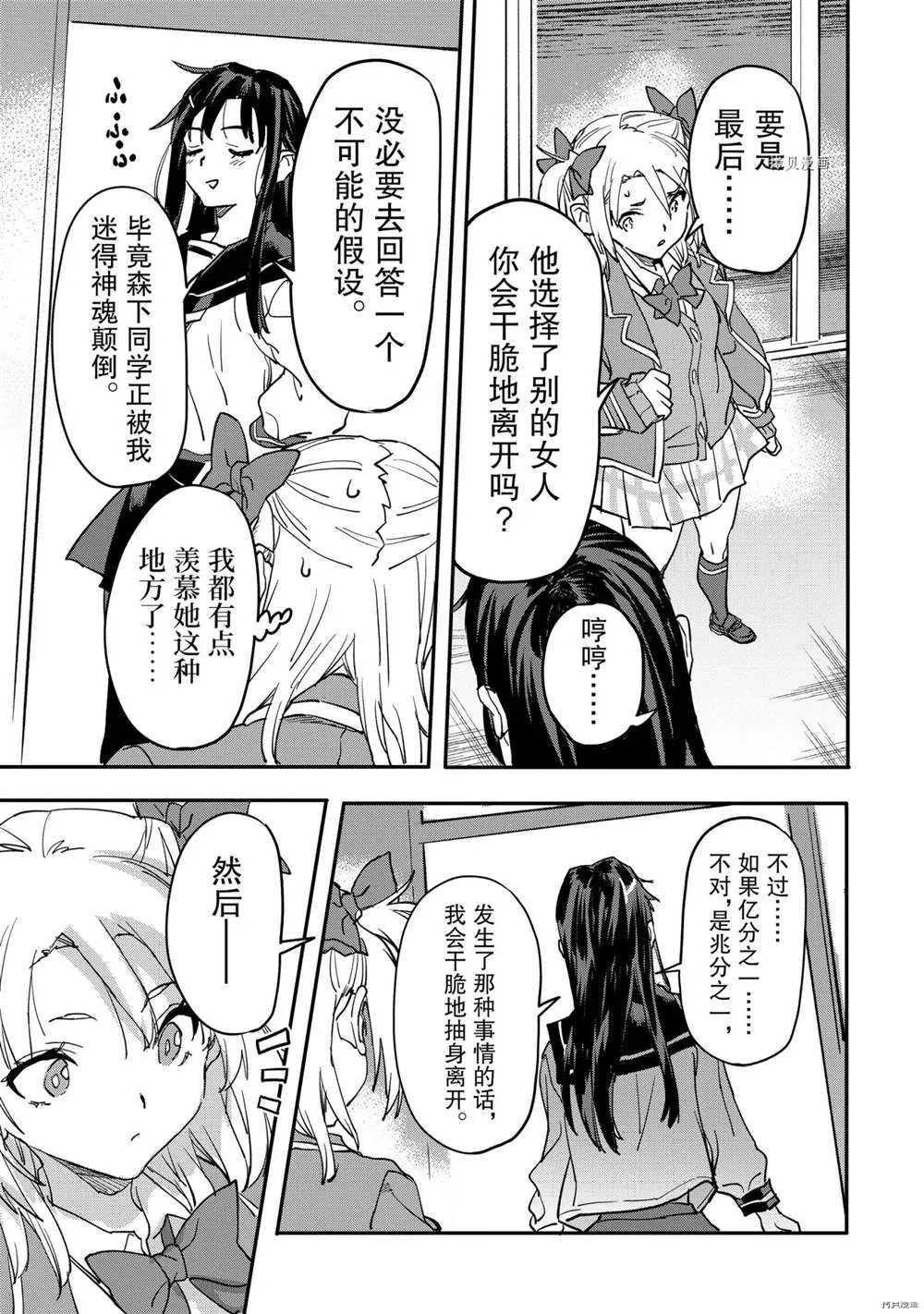 第16.3话 第4页
