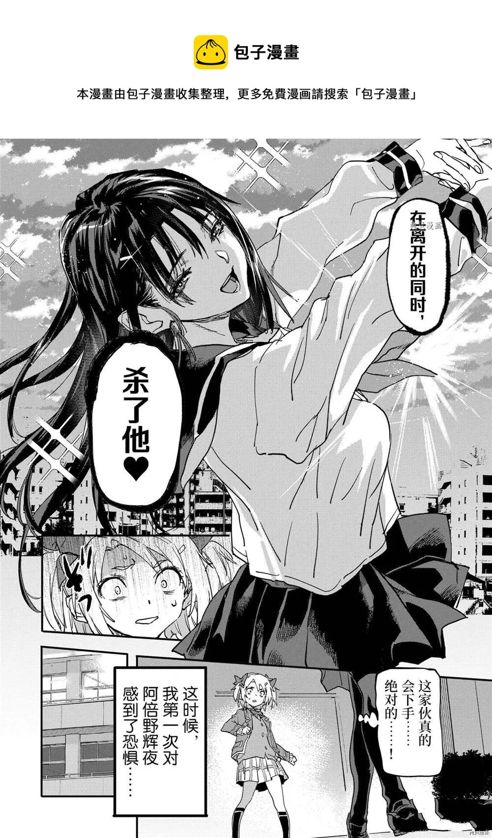 第16.3话 第5页