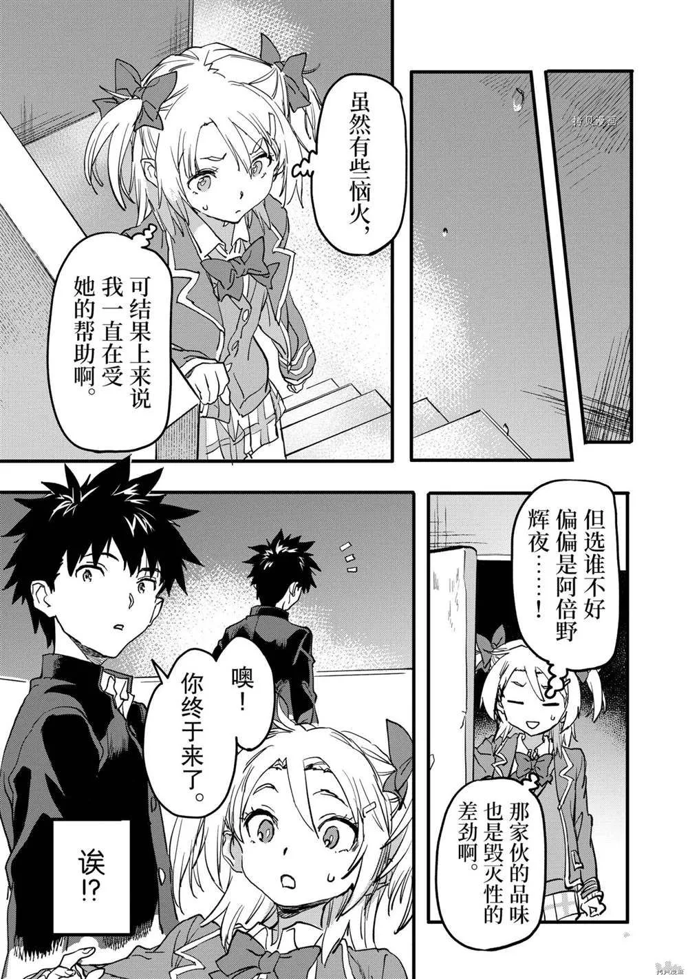 第16.3话 第6页