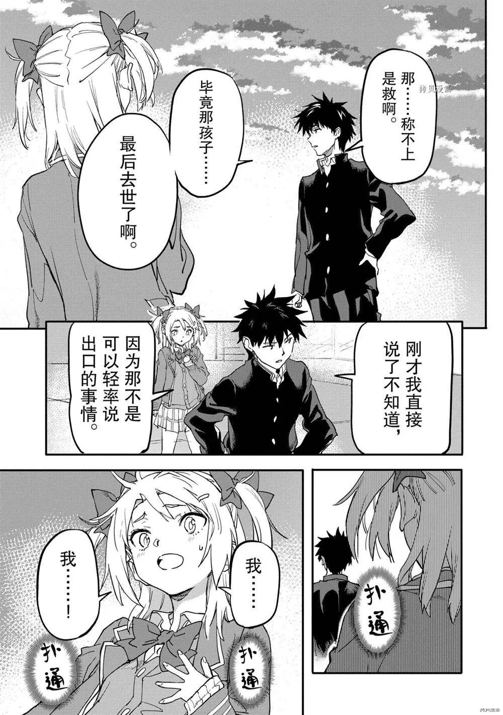 第16.3话 第8页