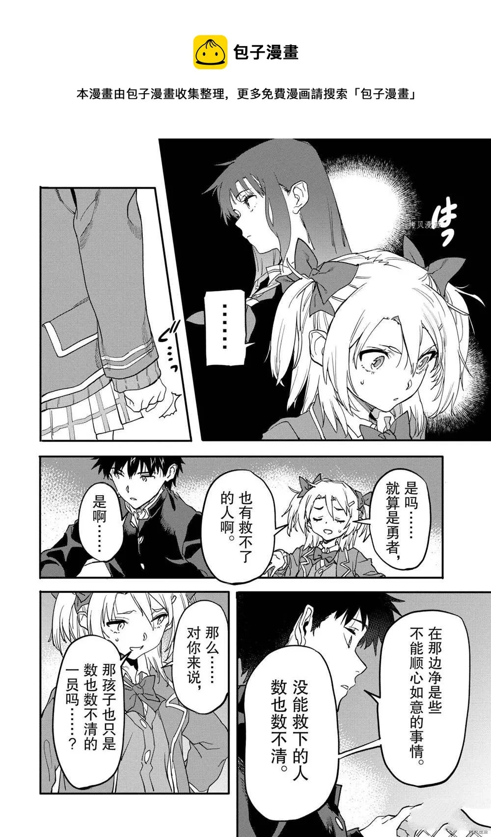 第16.3话 第9页
