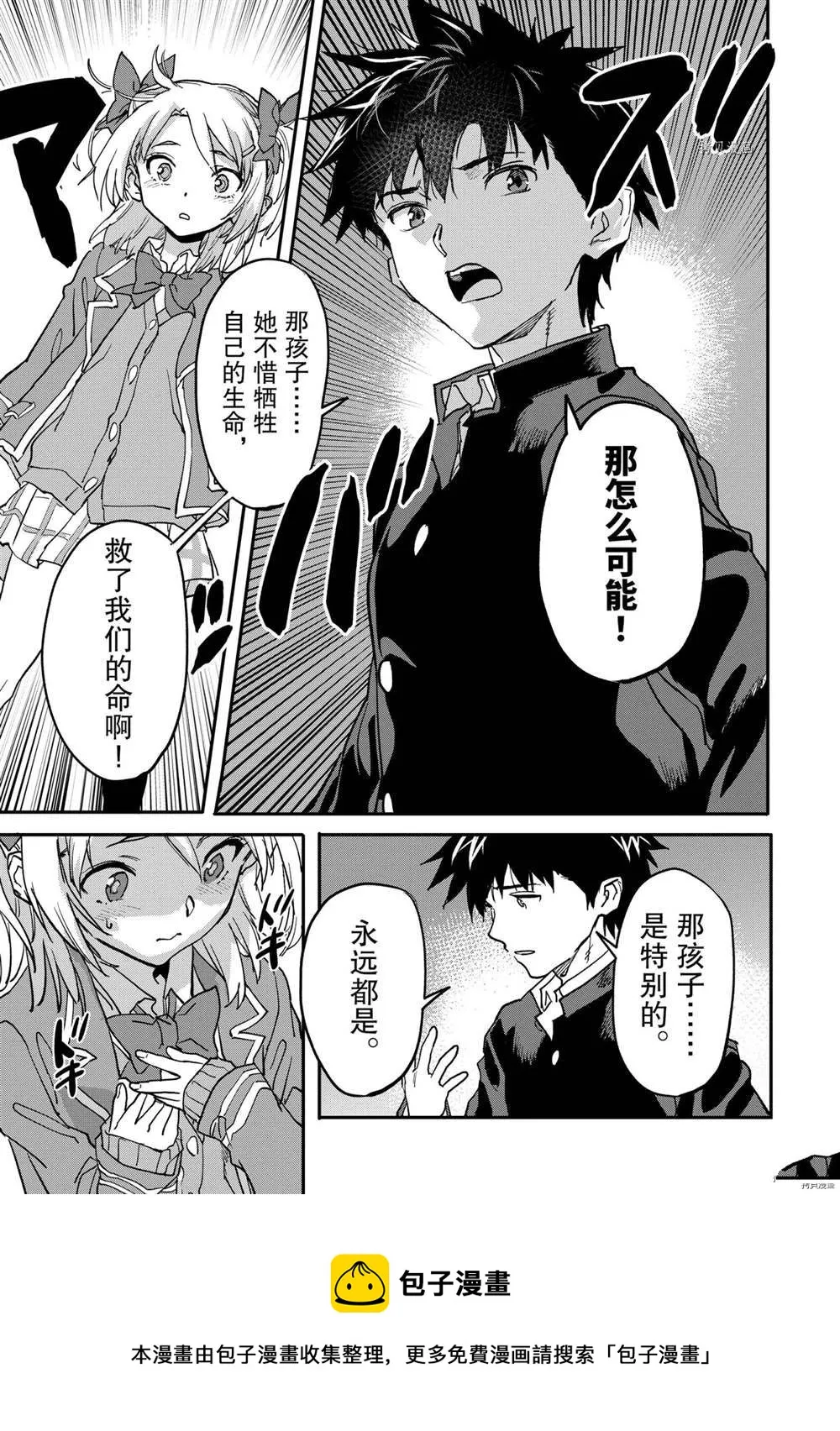 第16.3话 第10页