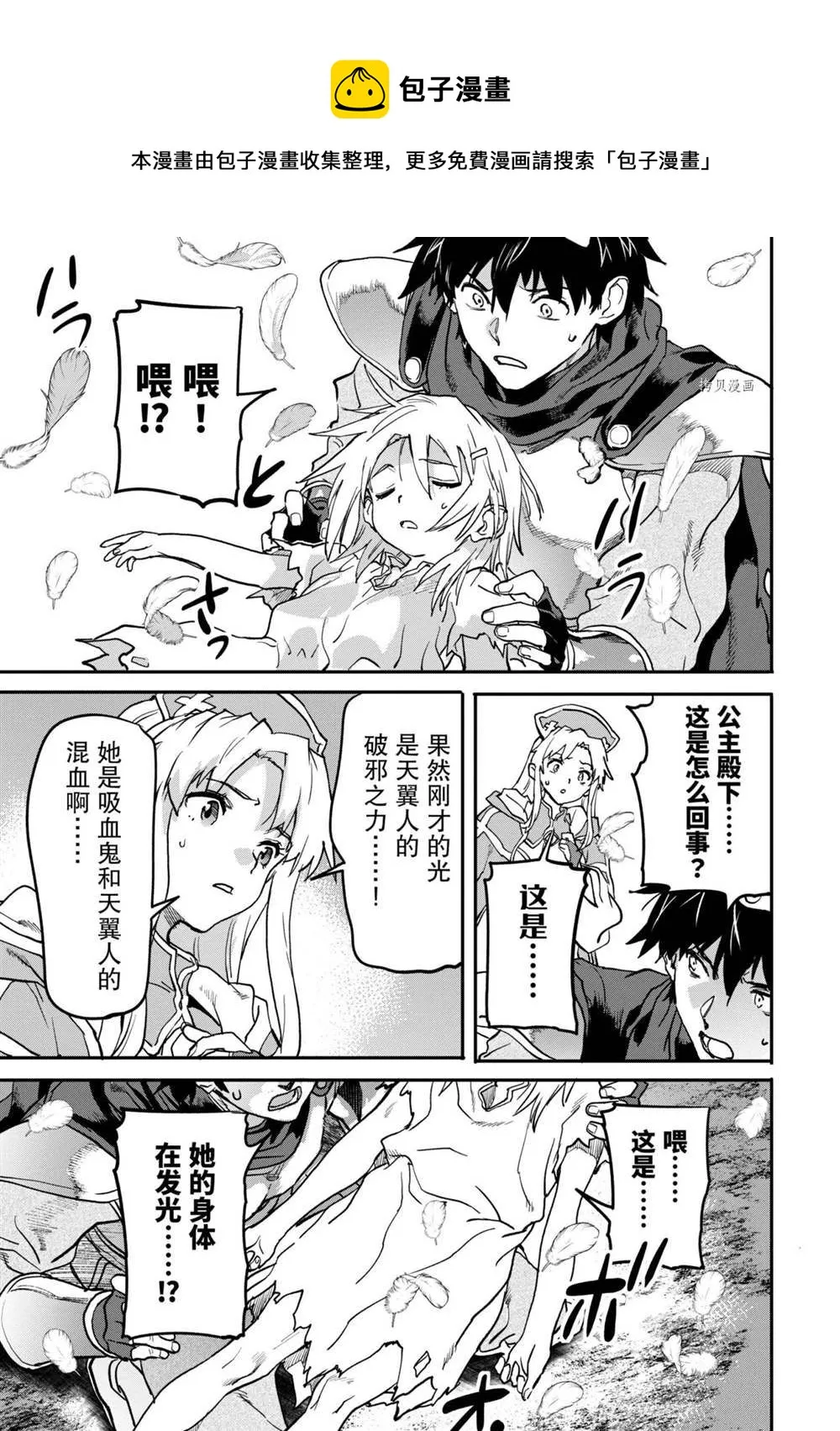 第15.4话 第1页