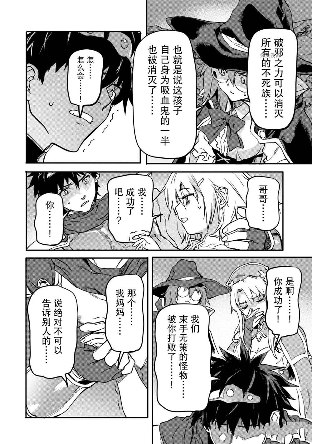 第15.4话 第2页