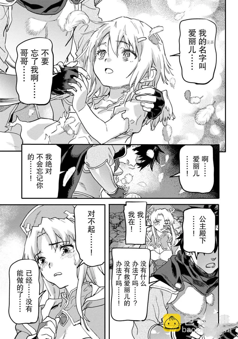 第15.4话 第3页