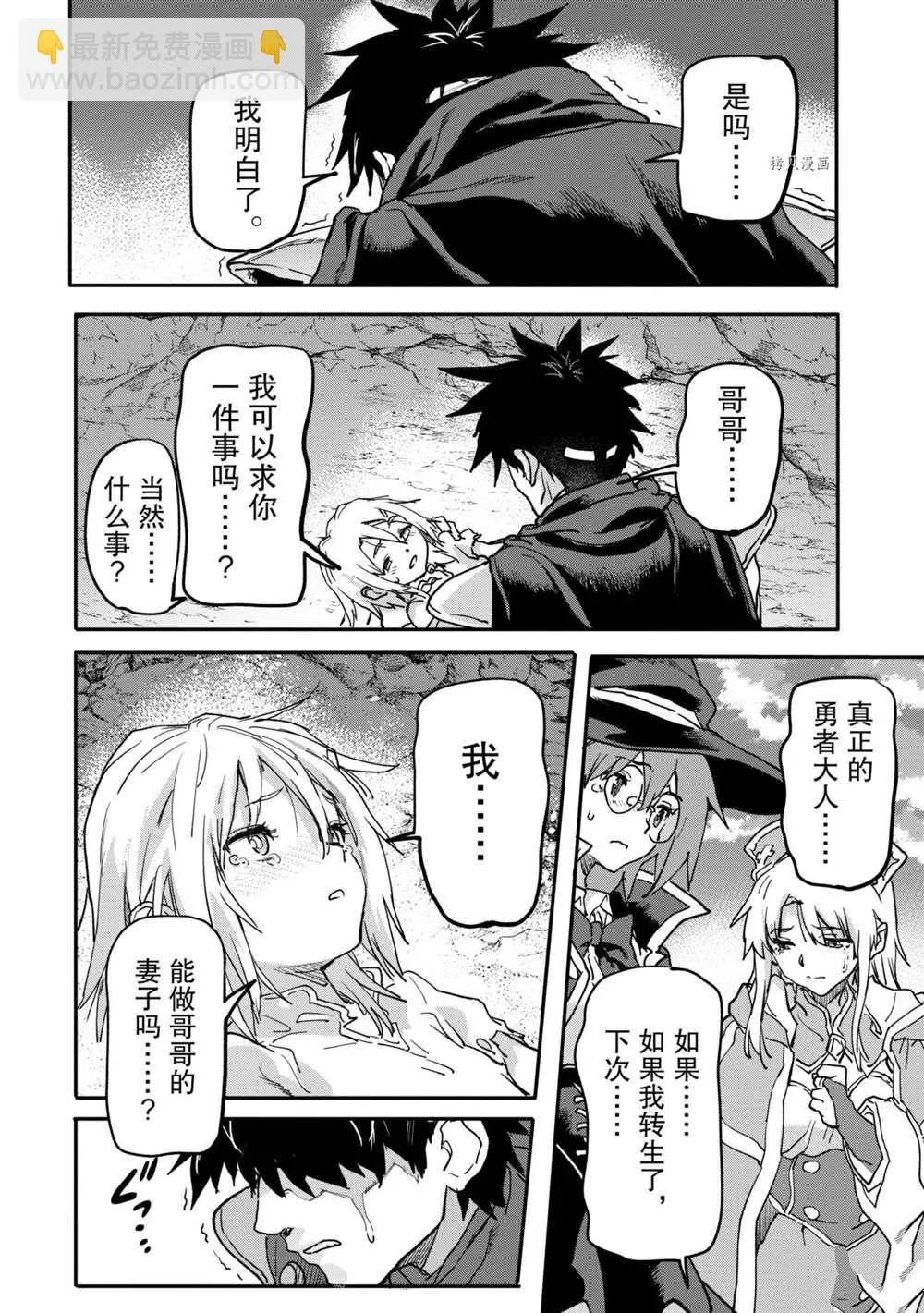 第15.4话 第4页