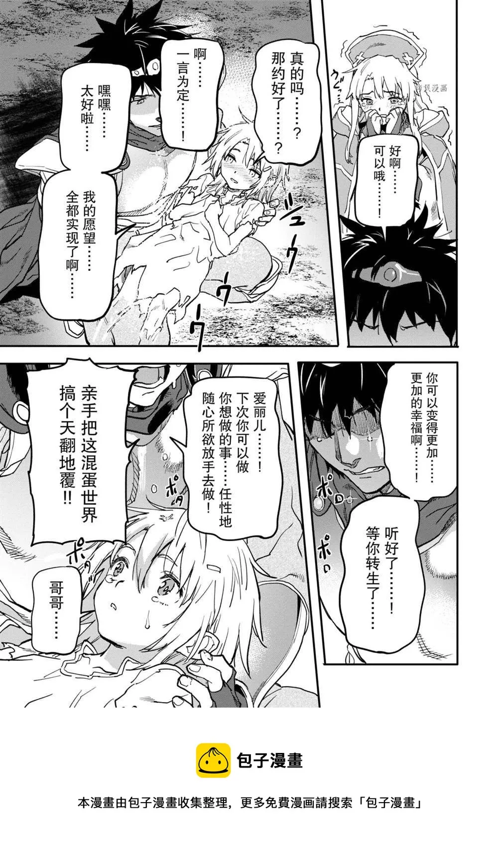 第15.4话 第5页